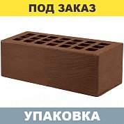 Кирпич Тёмно-Коричневый "Дерево" облицовочный (1,4NF) г.Железногорск (352шт.)